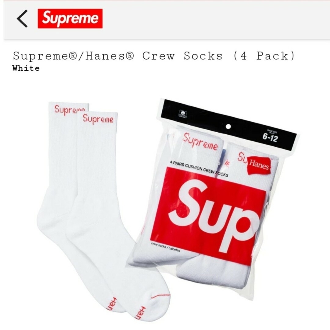 Supreme®/Hanes® Crew Socks