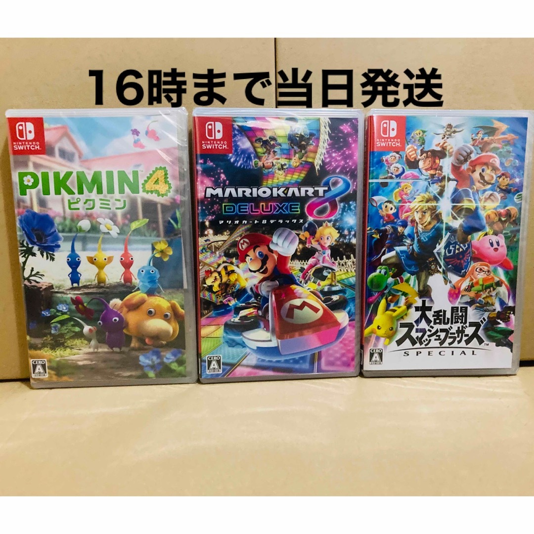 4台 ●桃太郎電鉄 ●マリオカート8 ●スマッシュブラザーズ ●ピクミン3