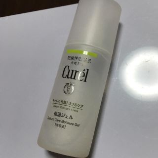 キュレル(Curel)のキュレル 保湿ジェル(美容液)