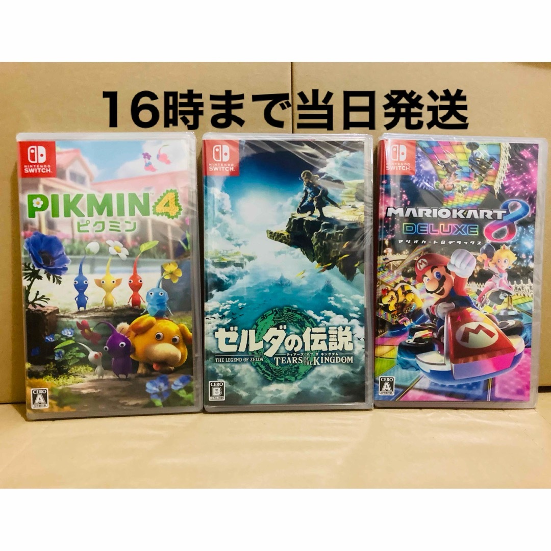 ネコポス 新品未開封 Nintendo Switch Pikmin4 ピクミン4