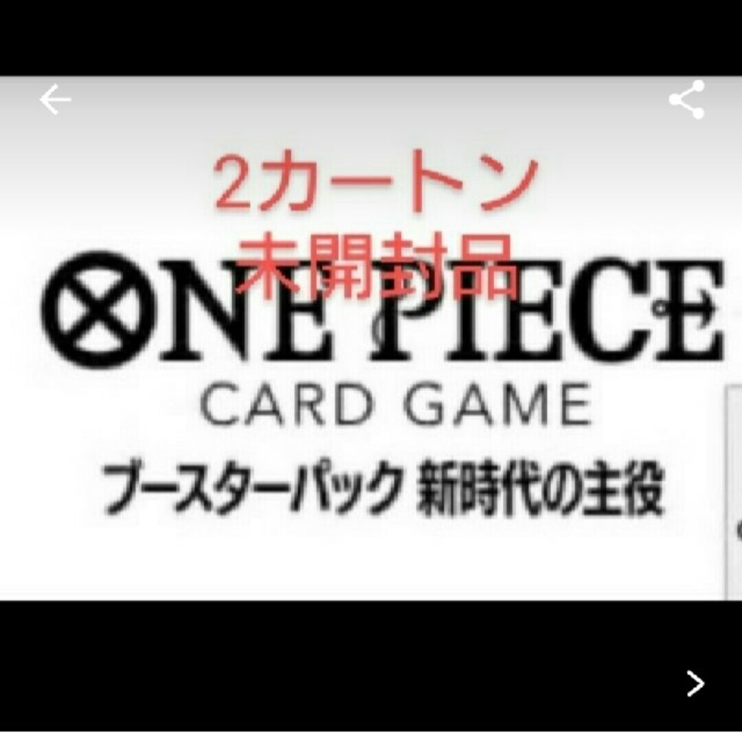未開封2カートンセット ONE PIECEカードゲームバンダイ ワンピースカード