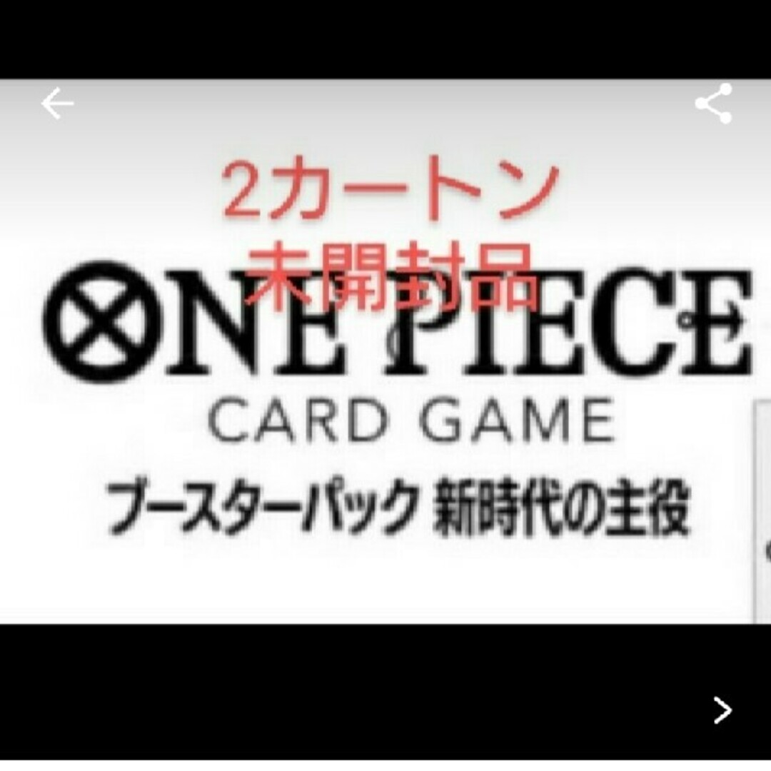 未開封2カートンセット ONE PIECEカードゲームバンダイ ワンピースカード エンタメ/ホビーのトレーディングカード(Box/デッキ/パック)の商品写真