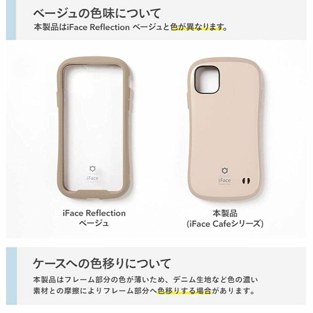 iFace First Class Cafe iPhone 14 ケース (カフ 5