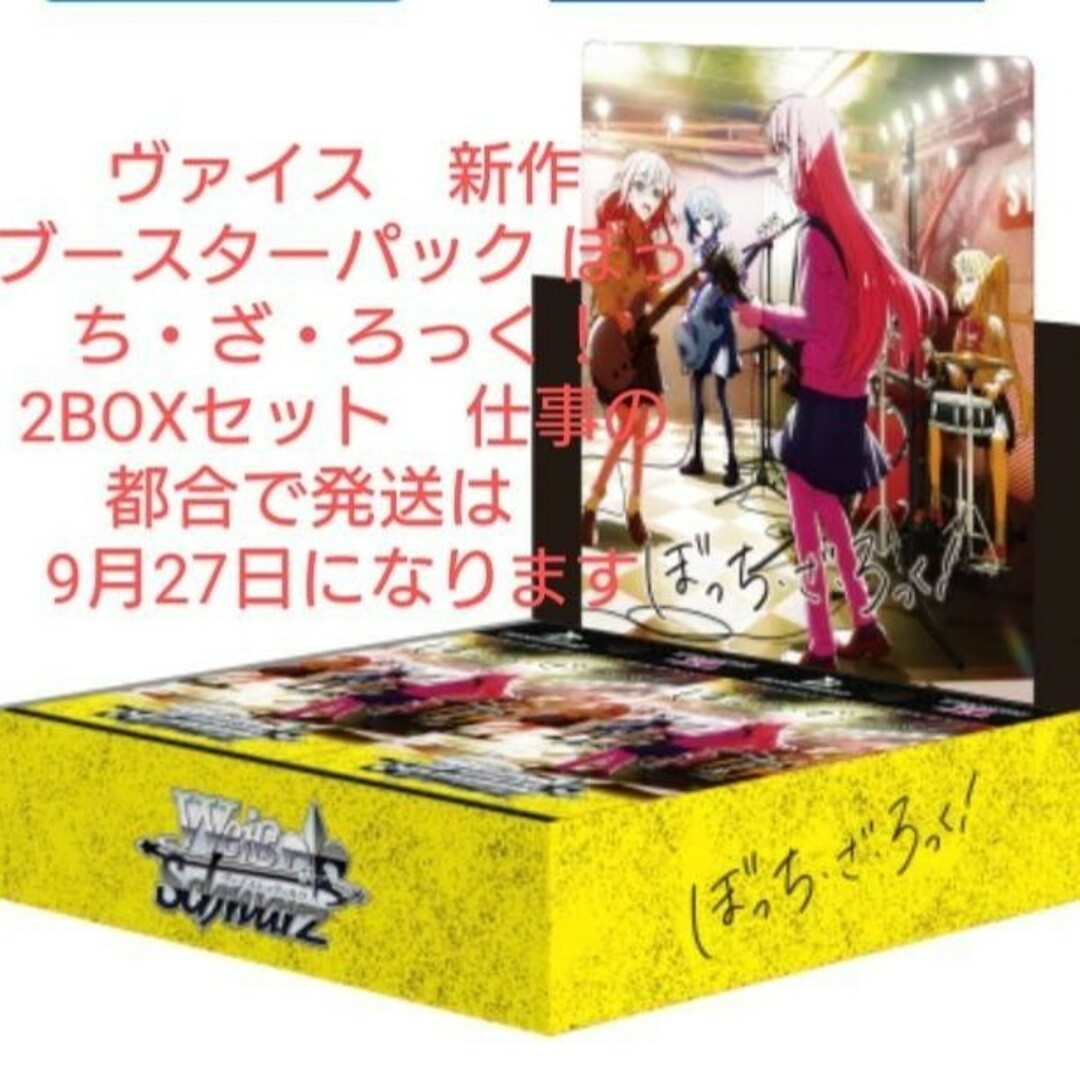 ○日本正規品○ 電撃文庫 ブースターパック 2BOXシュリンク付（未