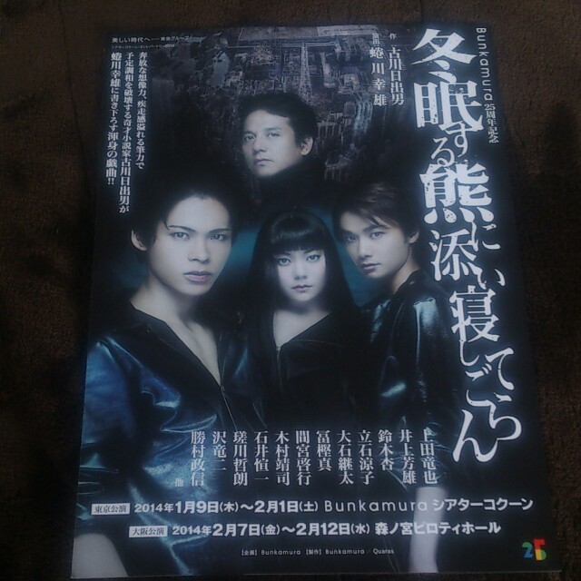 Katｰtun 上田竜也 舞台の通販 By ジャニーズのグッズを売ってます ラクマ