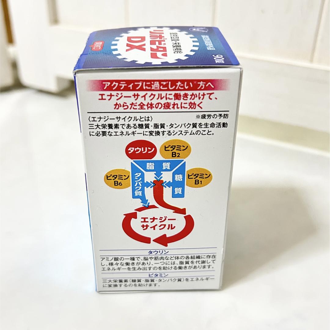 大正製薬 - 新品 未開封 大正製薬 リポビタンDX 90錠 30日分の通販 by ...