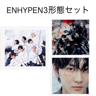 エンハイプン(ENHYPEN)の⚪️ENHYPEN 結 3形態セット 開封済 ソロジャケメンバー変更可能(K-POP/アジア)