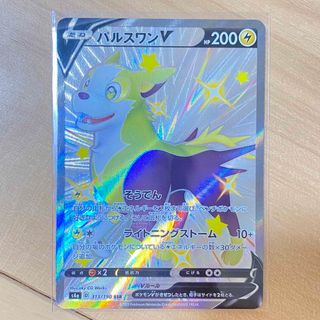 ポケモンカード　パルスワンV SSR(シングルカード)