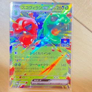 ポケモンカード　スコヴィランEX(シングルカード)