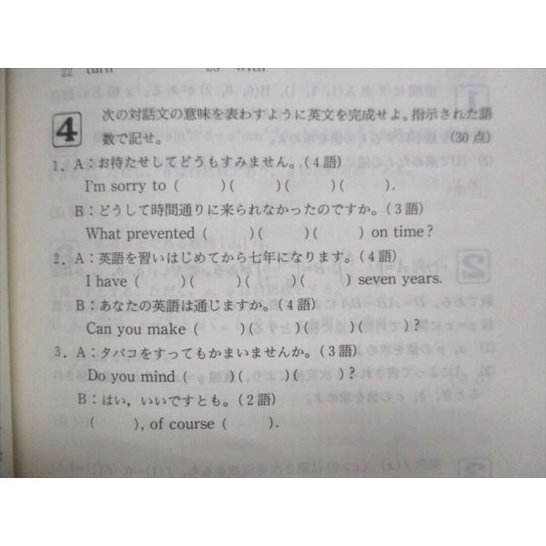 UU14-086 教学社 赤本 京都工芸繊維大学 1995年度 最近5ヵ年 大学入試シリーズ 問題と対策 15s1D