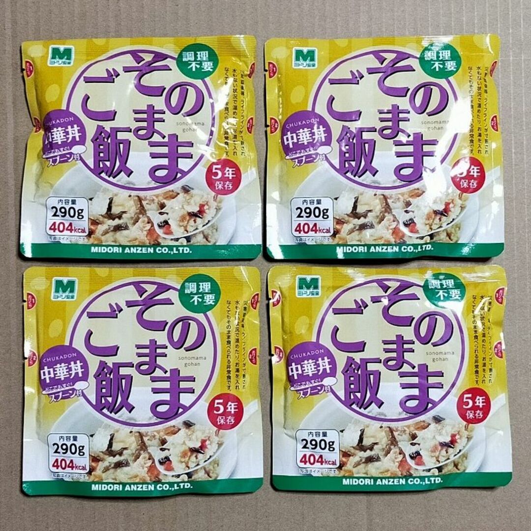 ミドリ安全 そのままご飯 中華丼4個 非常食 お試しに 食品/飲料/酒の加工食品(レトルト食品)の商品写真