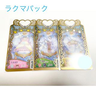 プリマジ ☆ラブリーメロディプリンセス・一式☆ＵＲ(その他)
