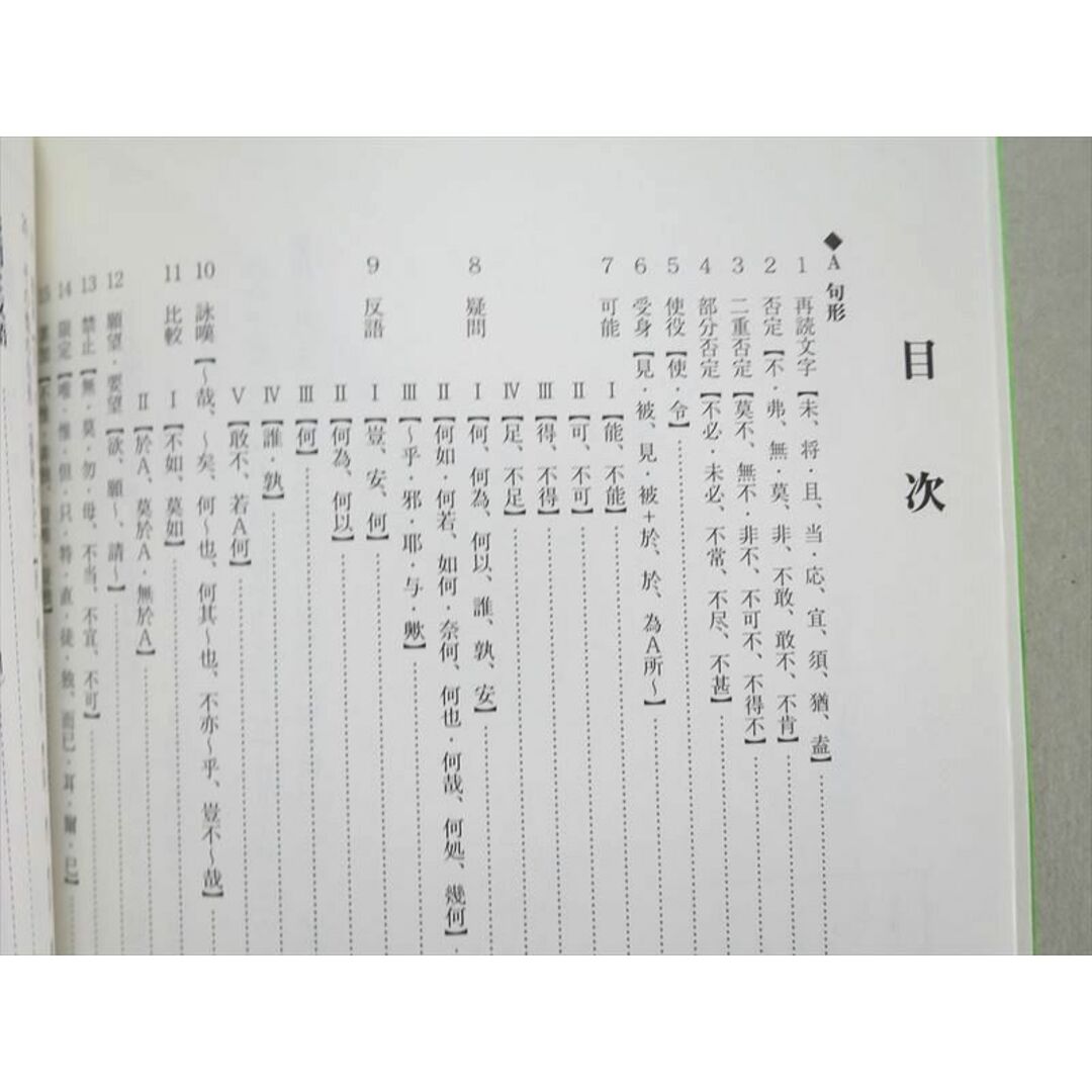 駿台テキスト    漢文  古典文法  現代文  2020