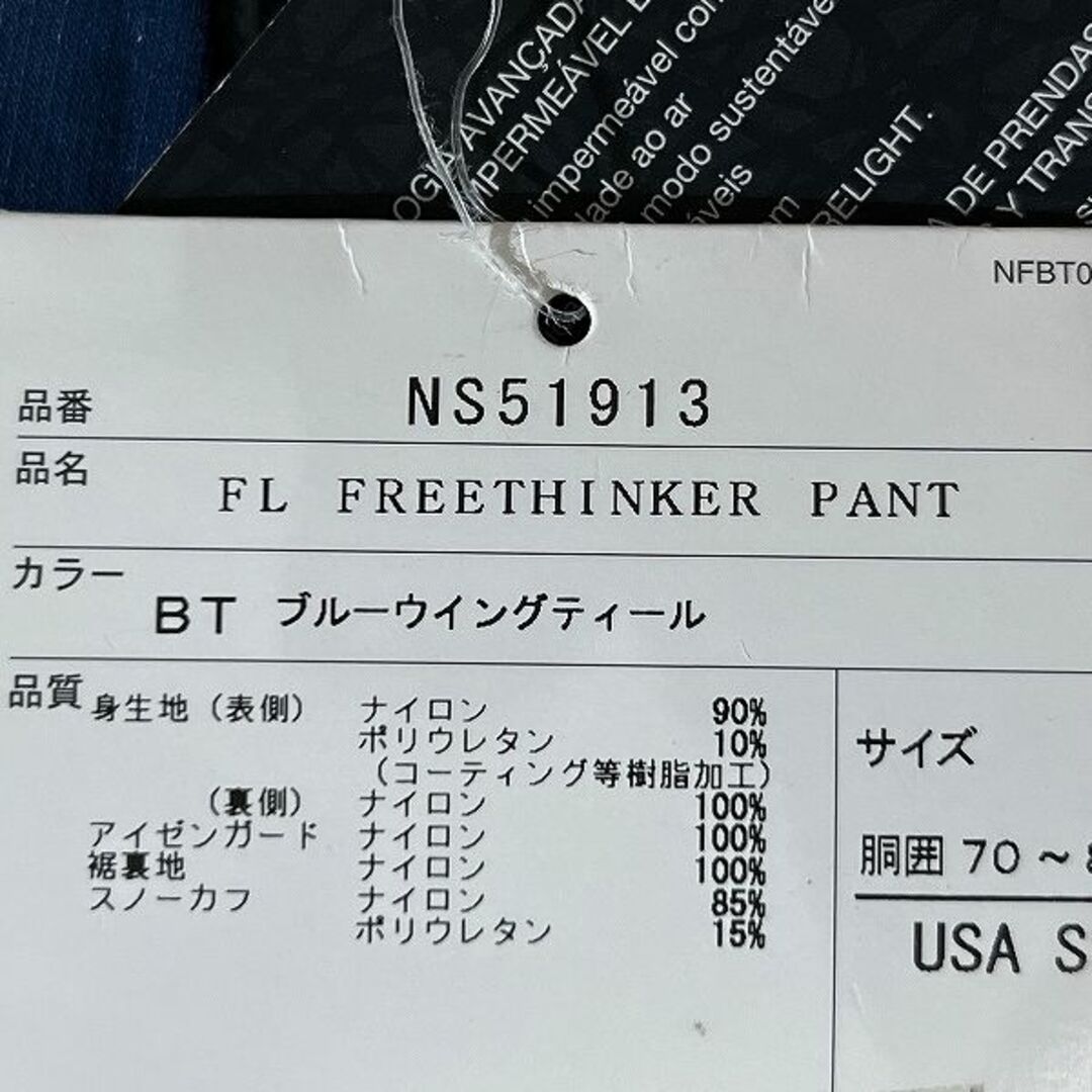 定価55,000円 新品 ノースフェイス NS51913 フリーシンカー パンツ