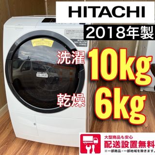 4ページ目 - 日立の通販 1,000点以上(スマホ/家電/カメラ) | お得な
