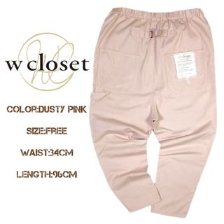 ダブルクローゼット(w closet)の◎w closet◎股深*くすみカラー*サルエルパンツ(サルエルパンツ)