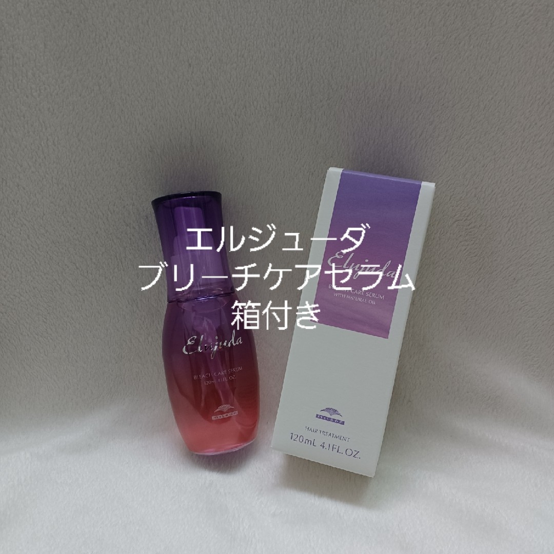 ミルボン エルジューダ ブリーチケアセラム 120mL 3本セット箱無し