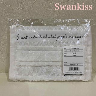 スワンキス(Swankiss)の新品　Swankiss スワンキス　ロゴ　レース　ガーリー　マスク　ホワイト(その他)