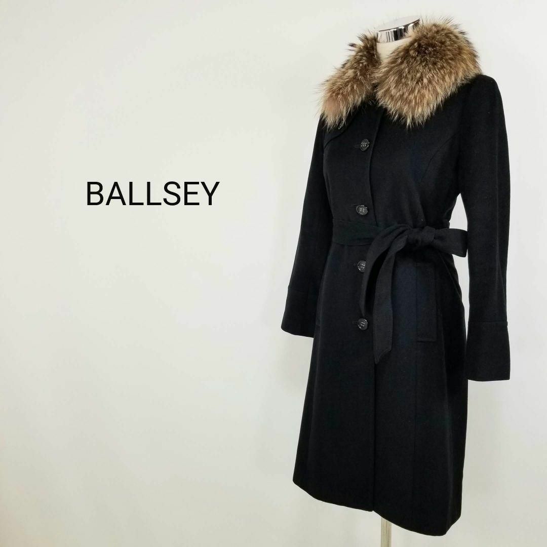 Ballsey(ボールジィ)のBALLSEY天然ラクーンファーカシミアブレンドロングコート黒38M日本製 レディースのジャケット/アウター(ロングコート)の商品写真
