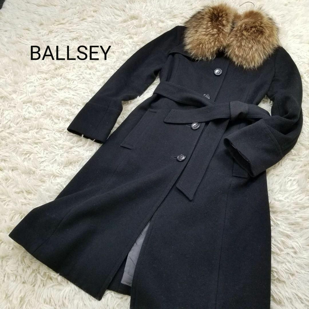 Ballsey(ボールジィ)のBALLSEY天然ラクーンファーカシミアブレンドロングコート黒38M日本製 レディースのジャケット/アウター(ロングコート)の商品写真