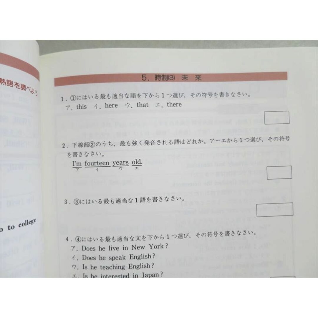 UO37-110 研究社 辞書指導併用 高校英語へのスタート 未使用品 2013 04