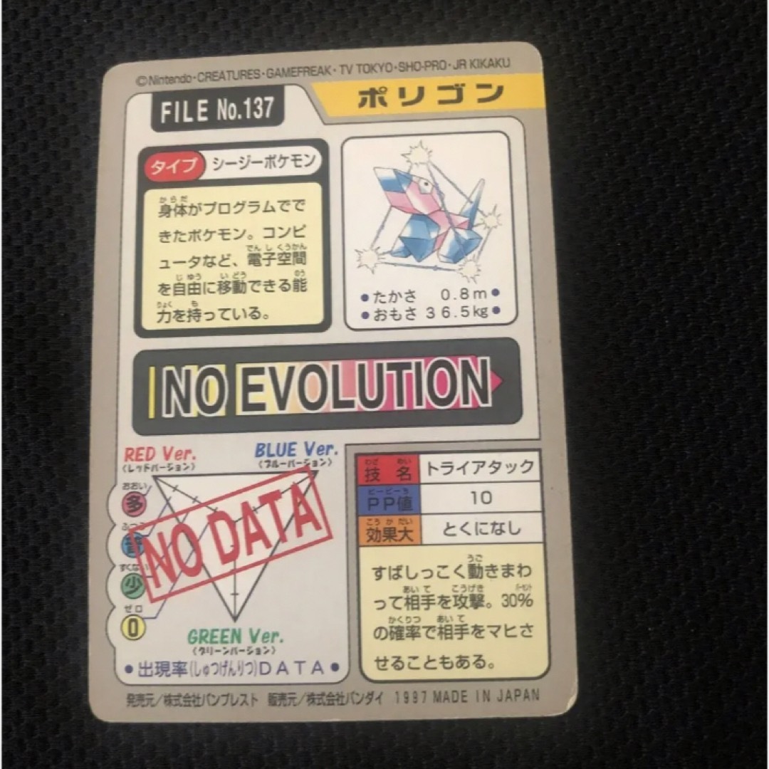 ポケモン(ポケモン)のポケモンカードダス エンタメ/ホビーのアニメグッズ(カード)の商品写真