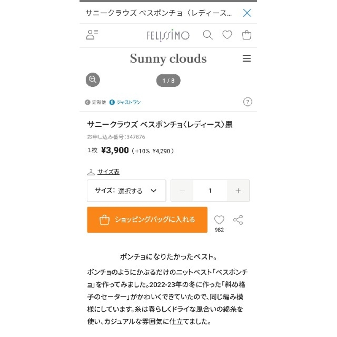 Sunny clouds（FELISSIMO）(サニークラウズ)のサニークラウズ　ベスポンチョ レディースのトップス(ベスト/ジレ)の商品写真