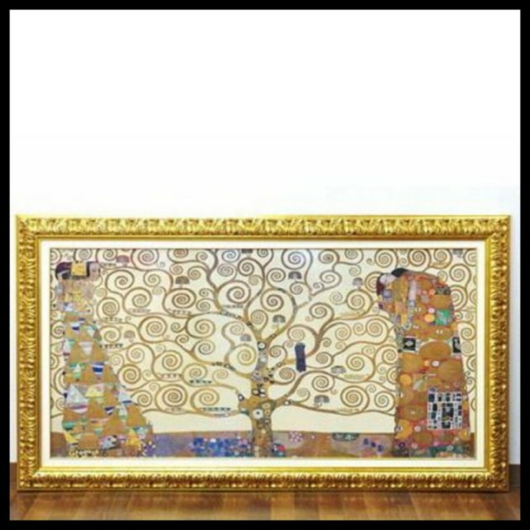 イタリア輸入　グスタフ・クリムト作品　『生命の樹』　ゴールド額縁　前面ガラス張り絵画/タペストリー