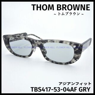 トムブラウン(THOM BROWNE)のトムブラウン サングラス TBS417-53-04AF GRY 日本製 メンズ(サングラス/メガネ)