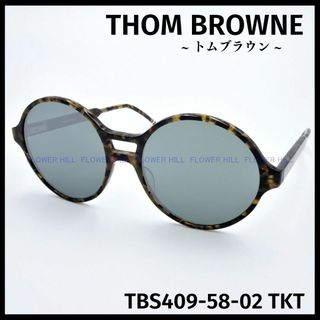 トムブラウン(THOM BROWNE)のトムブラウン サングラス TBS409-58-02 TKT 日本製 メンズ(サングラス/メガネ)