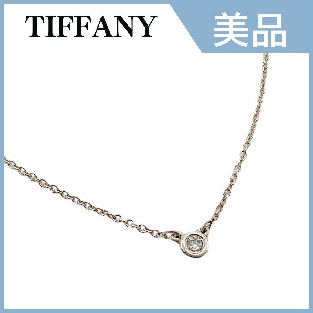 Tiffany & Co. - ティファニー バイザヤード 1P 925 ネックレス