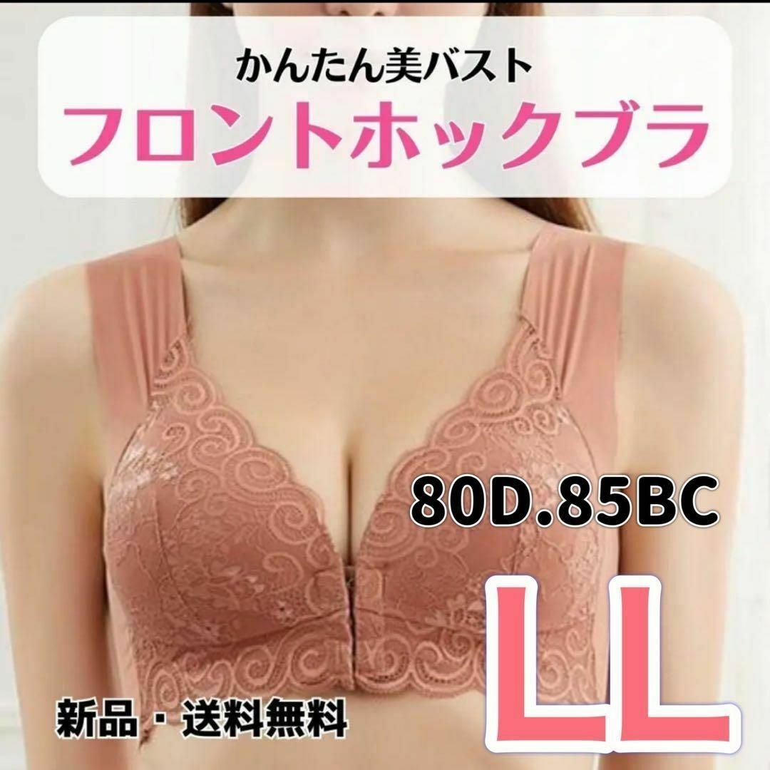 レース　ワイヤーレス 71 フロントホックブラ　ナイトブラ　授乳ブラ ストラップ レディースの下着/アンダーウェア(ブラ)の商品写真