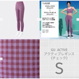 ジーユー(GU)のGU アクティブレギンス(チェック)GA  Sサイズ(レギンス/スパッツ)