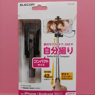 エレコム(ELECOM)のPSSYLPN エレコム 自撮り棒 手元シャッター カラビナ付 ピンク P-S…(自撮り棒)