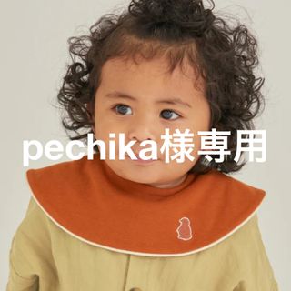 【 pechika様専用 】 コニー パイピングスタイ オレンジブリック(ベビースタイ/よだれかけ)