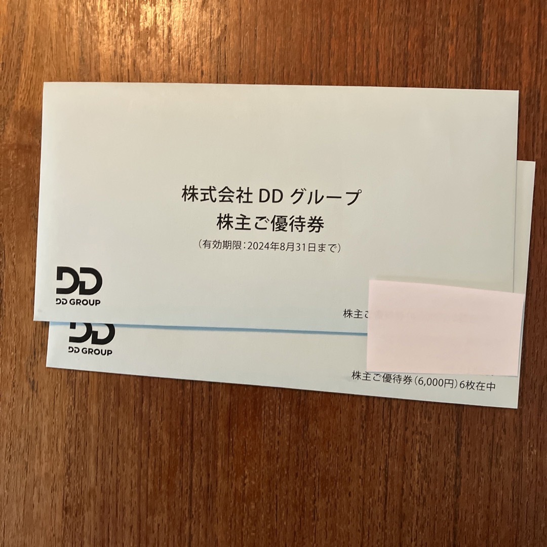 DDグループ株主優待12000円分 チケットの優待券/割引券(レストラン/食事券)の商品写真