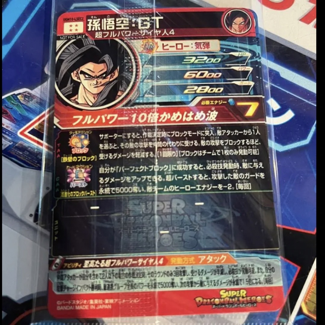 激安特価 ドラゴンボールヒーローズ ugm10-lsec スーパー 激安特価 ドラゴンボールヒーローズ ugm10-lsec スーパー
