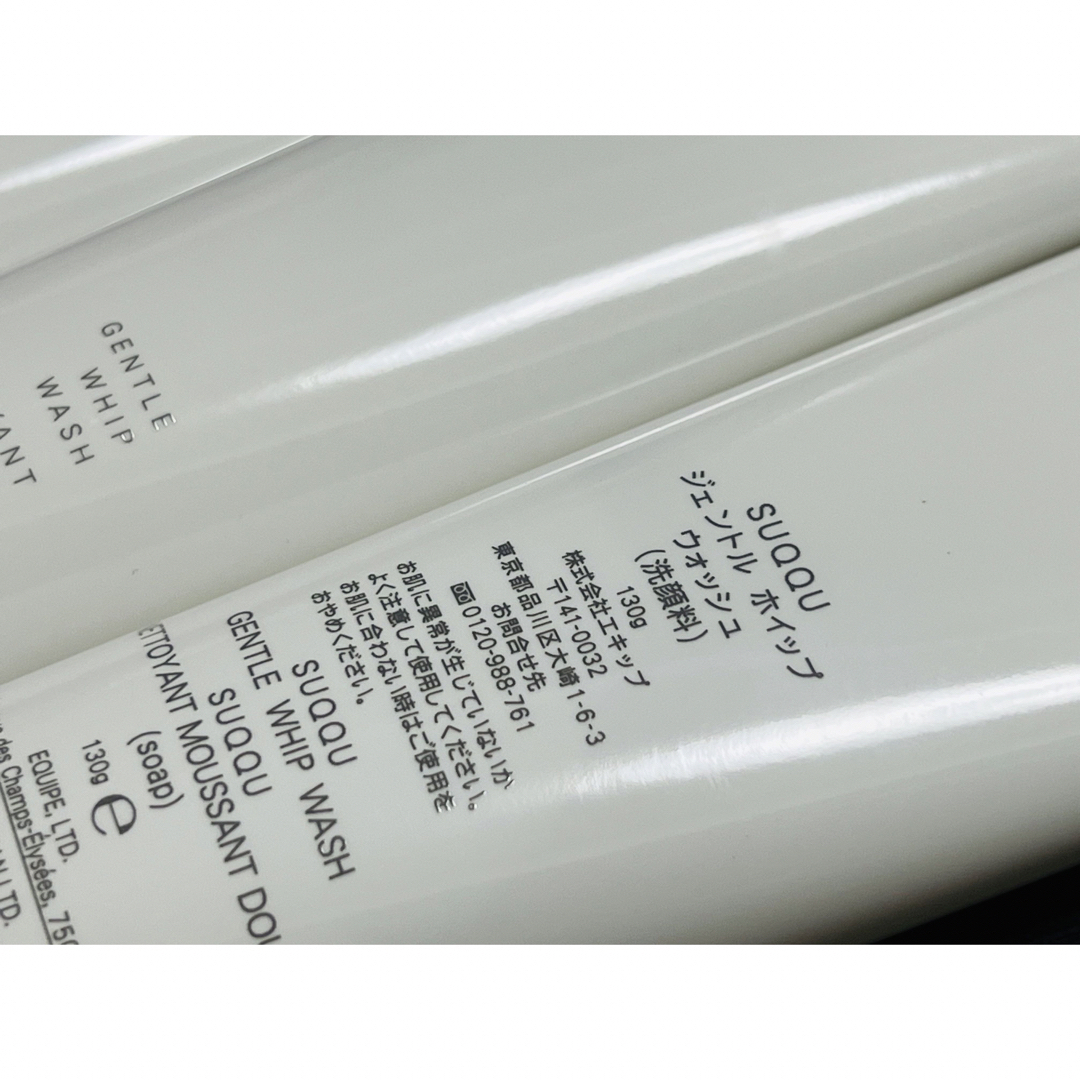 SUQQU(スック)の2本セット SUQQU スック ジェントル ホイップ ウォッシュ 130g×2 コスメ/美容のスキンケア/基礎化粧品(洗顔料)の商品写真
