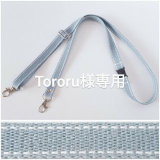 Tororu様専用(外出用品)