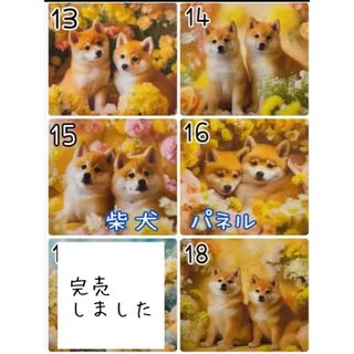 柴犬　バッグ　オーダーはこちらからどうぞ