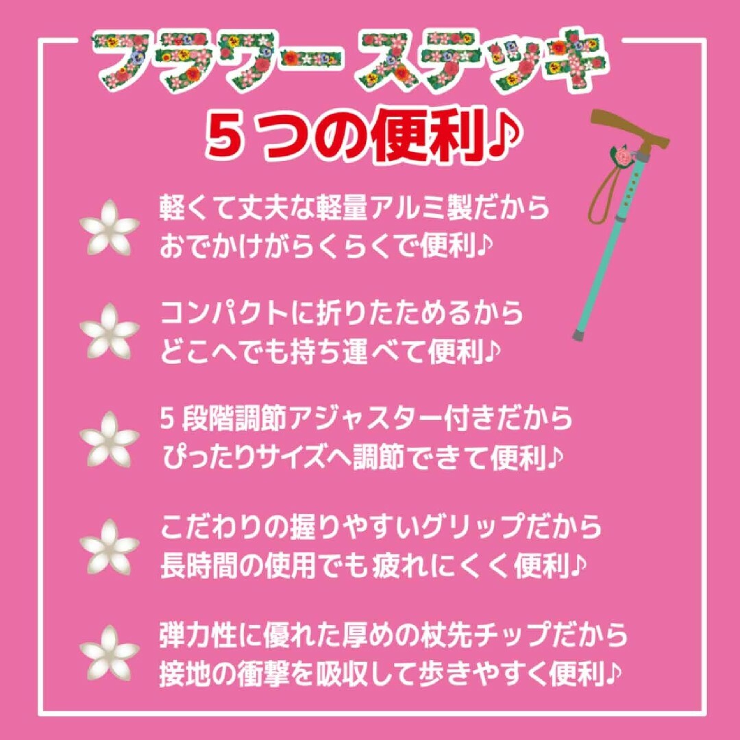 折りたたみ杖 女性 可愛い フラワーステッキ 花柄ミルキーホワイト インテリア/住まい/日用品の日用品/生活雑貨/旅行(日用品/生活雑貨)の商品写真