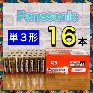パナソニック(Panasonic)の【激安特価販売】単3形×16本セット☆Panasonicアルカリ乾電池(バッテリー/充電器)