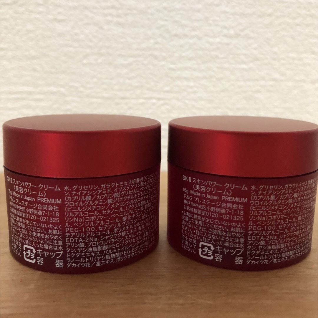 SK-II - SK-Ⅱ スキンパワークリーム 美容クリーム 15g×2個セットの