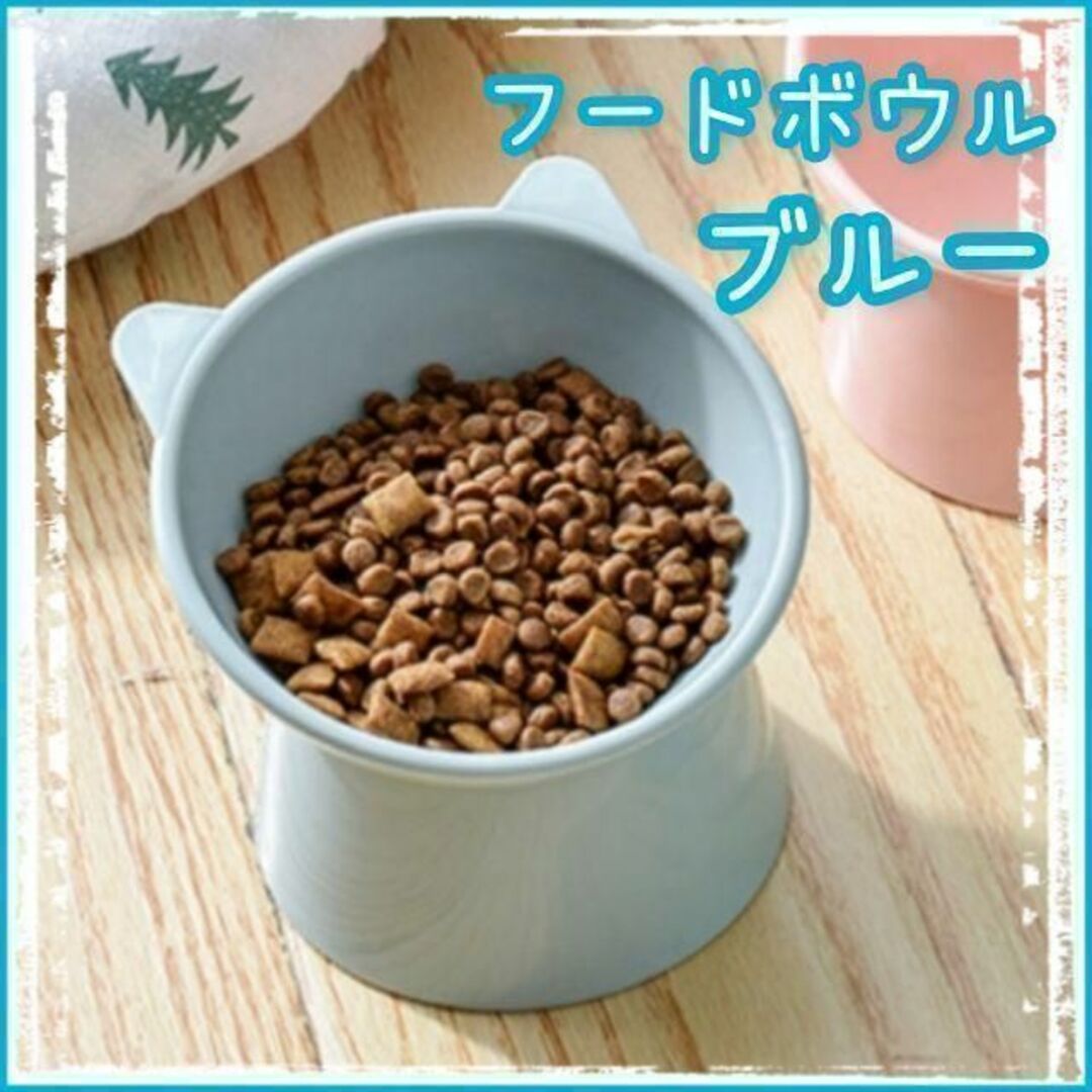 ブルー　猫耳　ペット食器　フードボウル　水入れ　猫　犬　餌入れ　エサ　食器