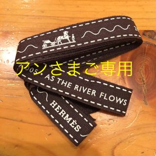 エルメス(Hermes)のアンさまご専用(その他)