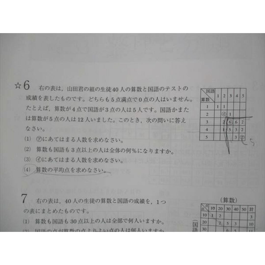 UI25-010 浜学園 小5 算数 テーマ/演習教材/解答・解説 第1〜3分冊 No.1〜No.43 テキストセット 2021 計9冊 87 L2D