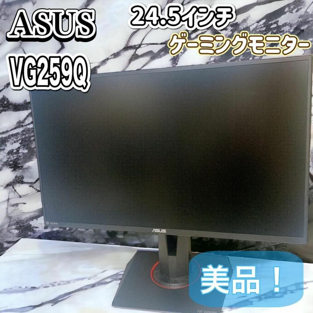 ASUS - ASUS TUF Gaming ゲーミングモニター VG259Q フルHDの通販 by