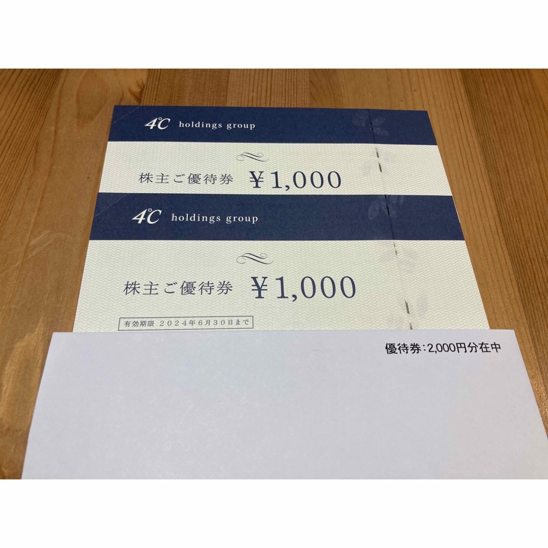 ４°C  ヨンドシー　株主優待１０００円券２枚 チケットの優待券/割引券(ショッピング)の商品写真