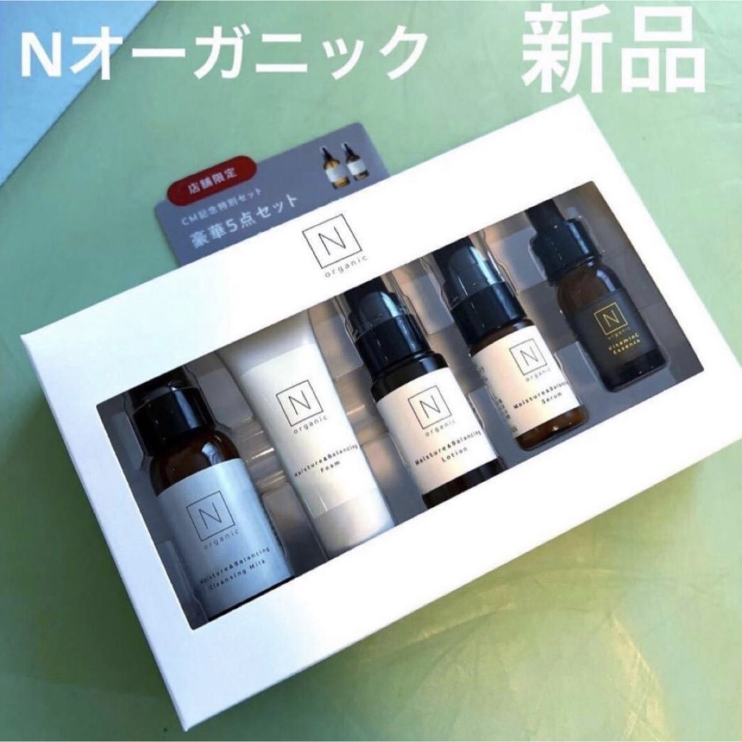海外輸入】 【新品】エヌオーガニック 6点セット トライアルセット 海外輸入】 【新品】エヌオーガニック 6点セット トライアルセット