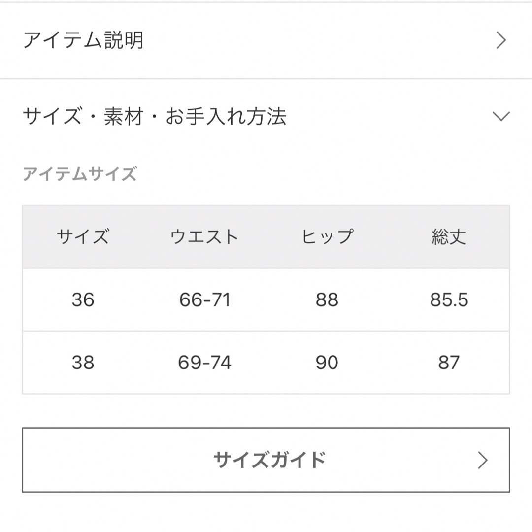 スピックアンドスパン リネンラップタイトスカート